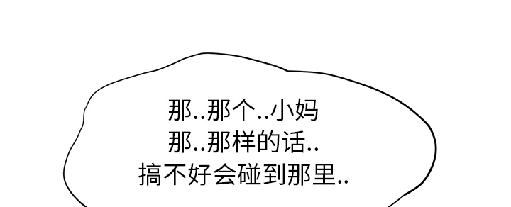 《边缘关系》第25章继续上课 第61页