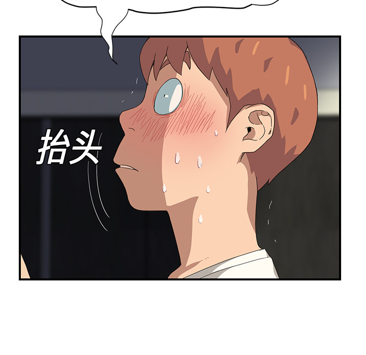 《边缘关系》第25章继续上课 第62页