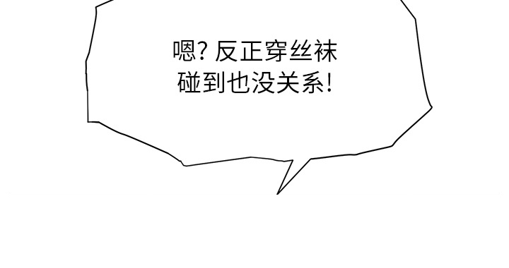 《边缘关系》第25章继续上课 第64页