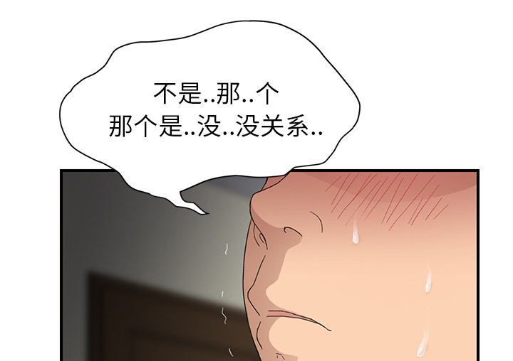 《边缘关系》第25章继续上课 第65页