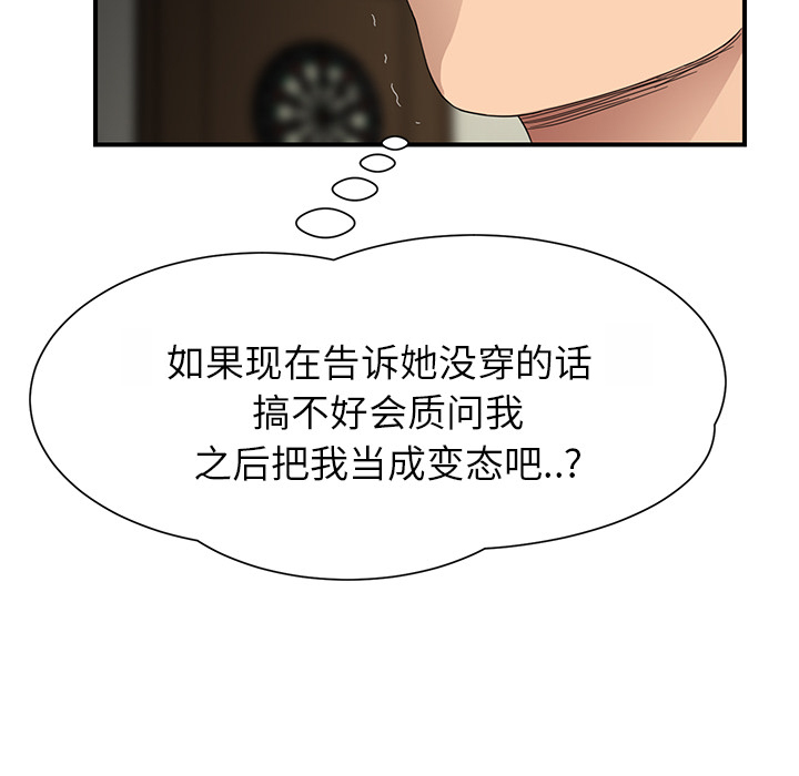 《边缘关系》第25章继续上课 第66页