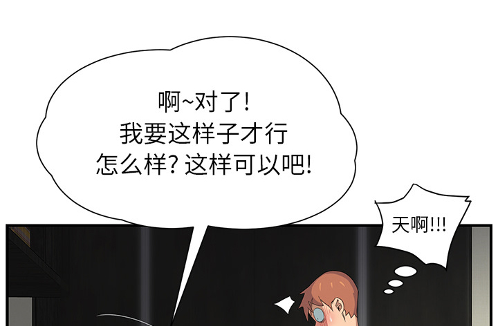 《边缘关系》第25章继续上课 第67页