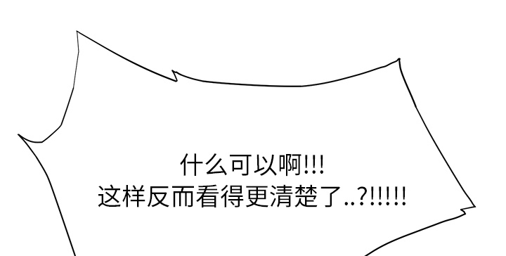 《边缘关系》第25章继续上课 第69页