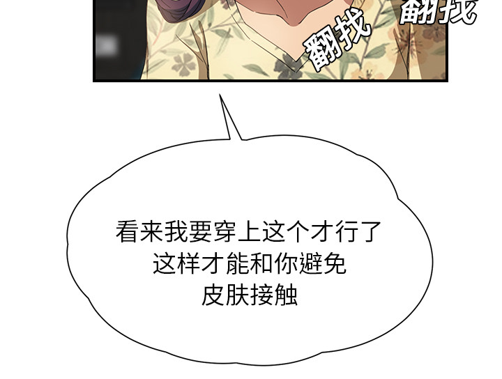 《边缘关系》第25章继续上课 第6页