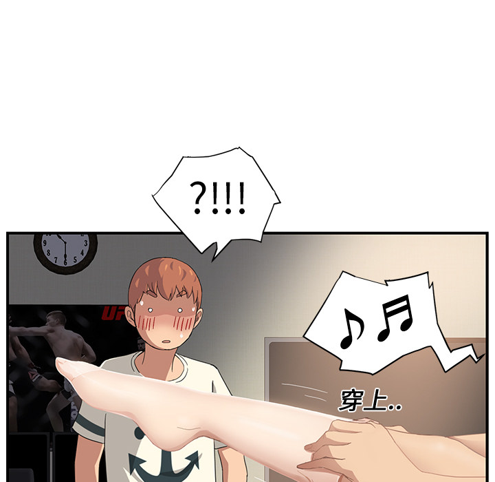 《边缘关系》第25章继续上课 第7页