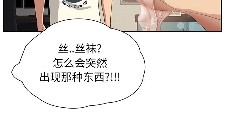 《边缘关系》第25章继续上课 第8页