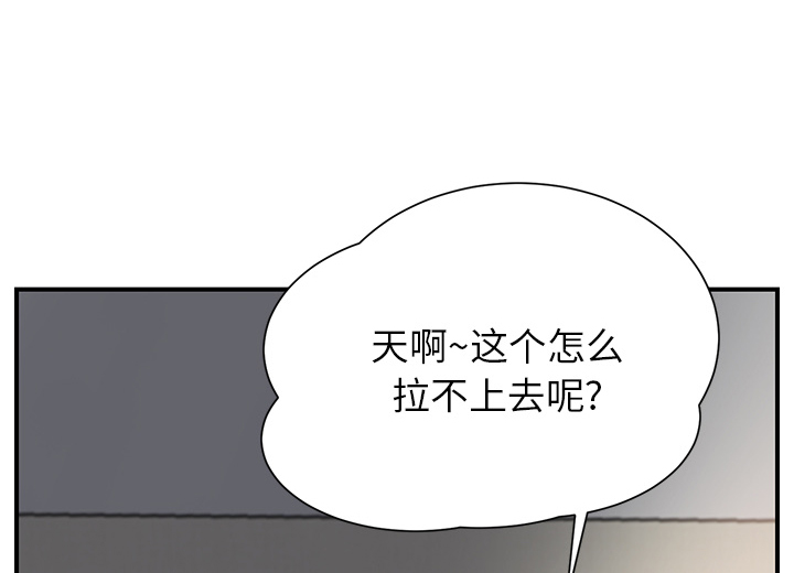 《边缘关系》第25章继续上课 第9页