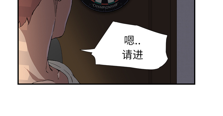 《边缘关系》第21章追问 第11页