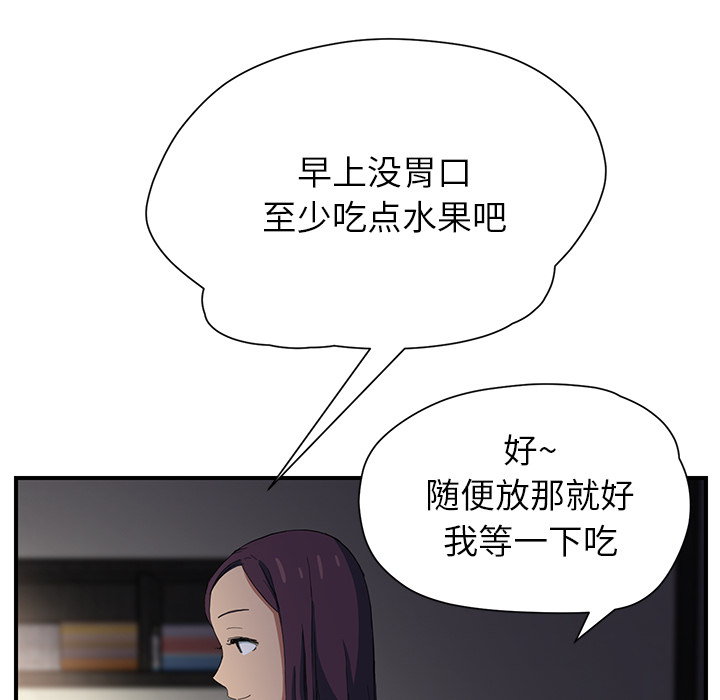 《边缘关系》第21章追问 第12页