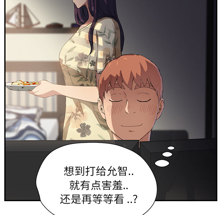 《边缘关系》第21章追问 第13页