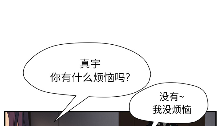 《边缘关系》第21章追问 第16页