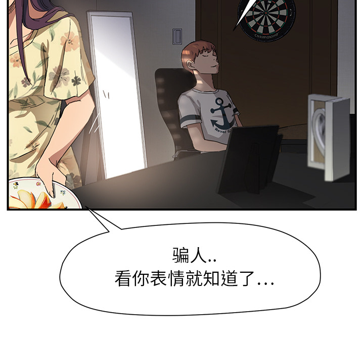 《边缘关系》第21章追问 第17页