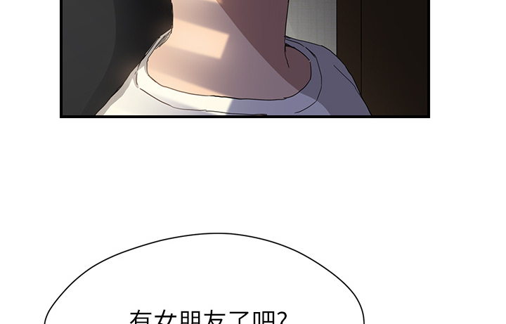 《边缘关系》第21章追问 第19页
