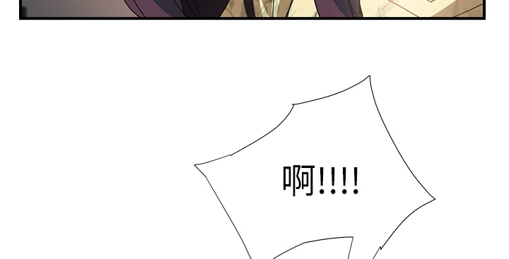 《边缘关系》第21章追问 第21页
