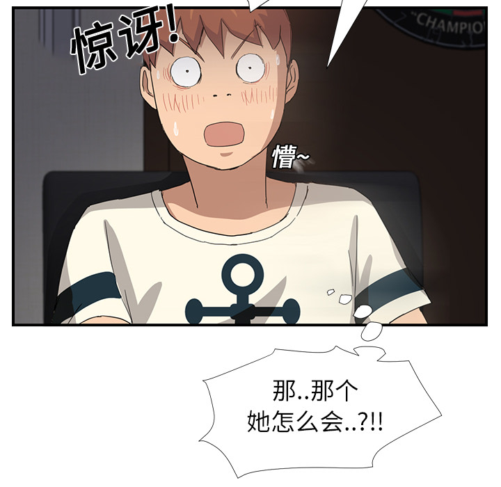 《边缘关系》第21章追问 第22页