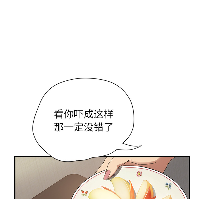 《边缘关系》第21章追问 第23页