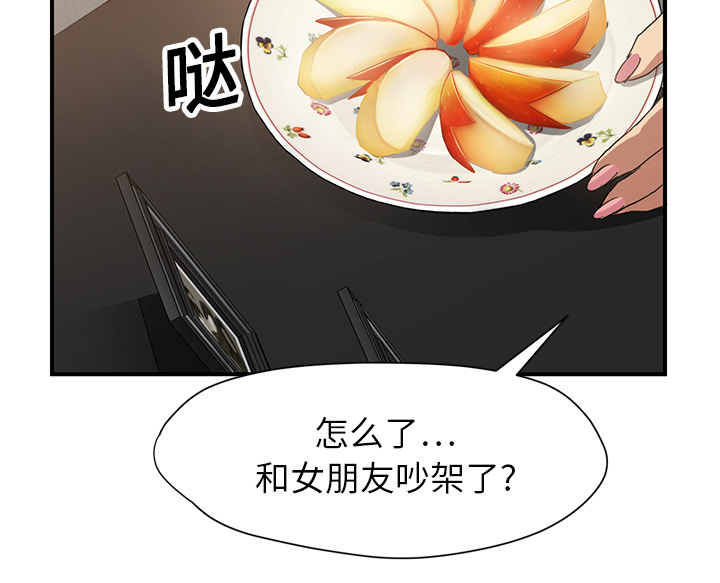 《边缘关系》第21章追问 第24页