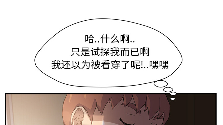 《边缘关系》第21章追问 第25页
