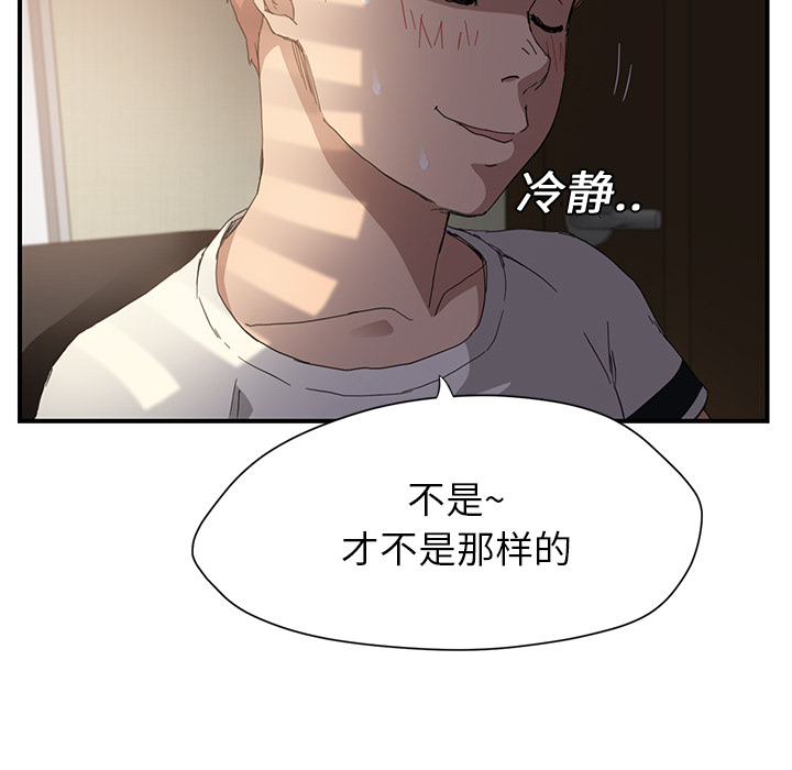 《边缘关系》第21章追问 第26页
