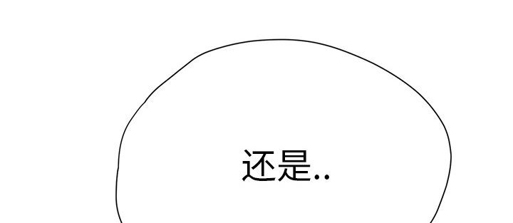 《边缘关系》第21章追问 第27页