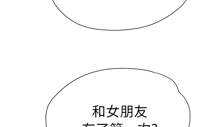《边缘关系》第21章追问 第28页