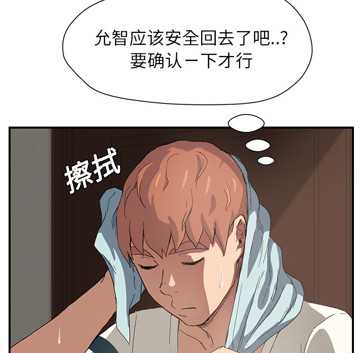 《边缘关系》第21章追问 第2页