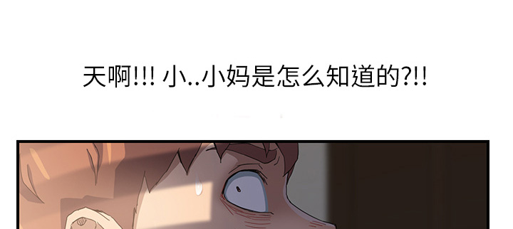《边缘关系》第21章追问 第31页