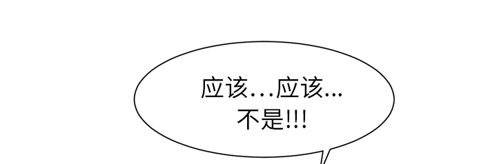 《边缘关系》第21章追问 第33页