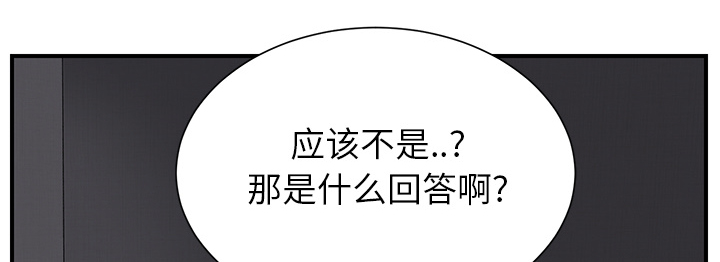 《边缘关系》第21章追问 第35页