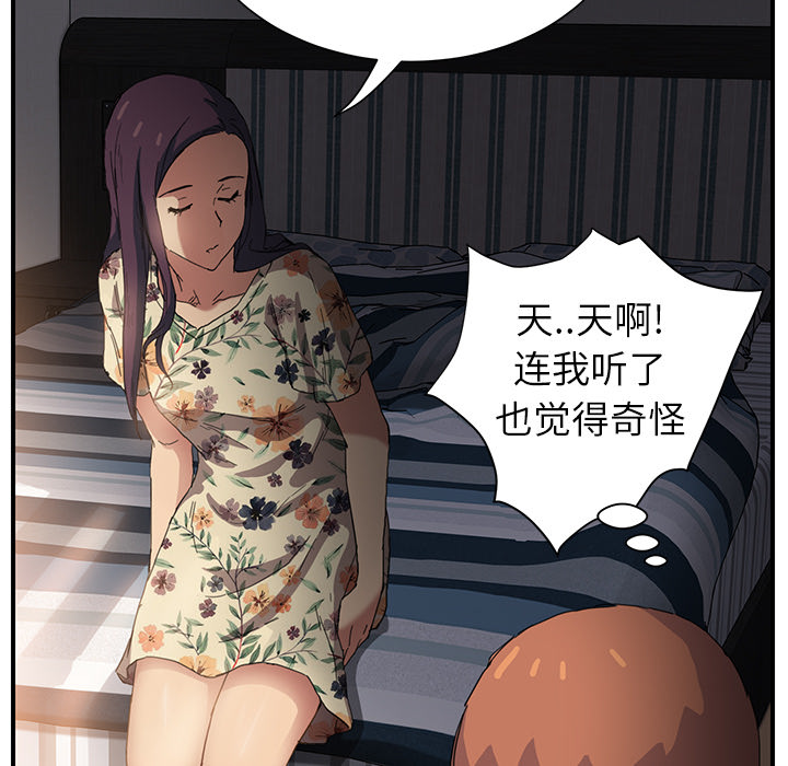 《边缘关系》第21章追问 第36页