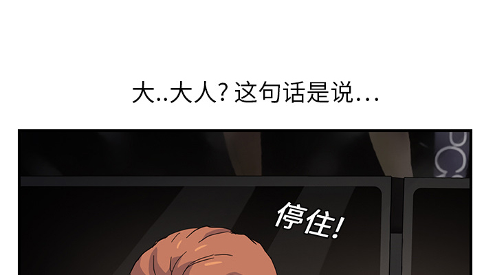 《边缘关系》第21章追问 第40页