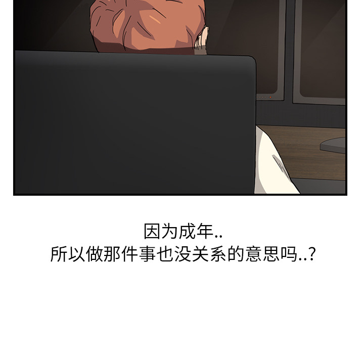 《边缘关系》第21章追问 第41页