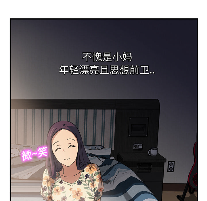 《边缘关系》第21章追问 第44页