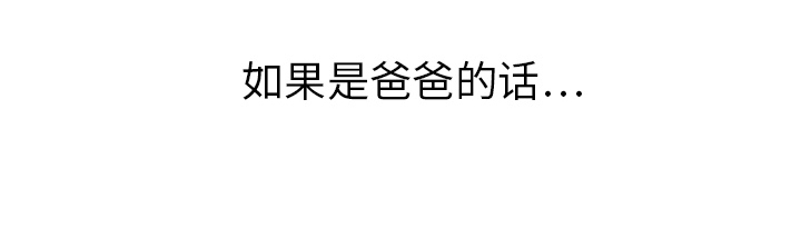 《边缘关系》第21章追问 第46页