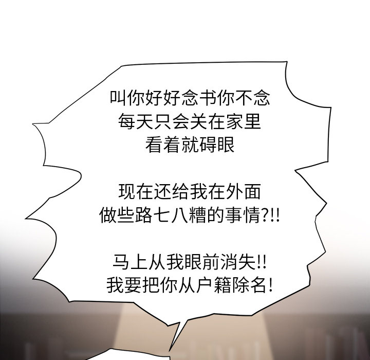 《边缘关系》第21章追问 第47页
