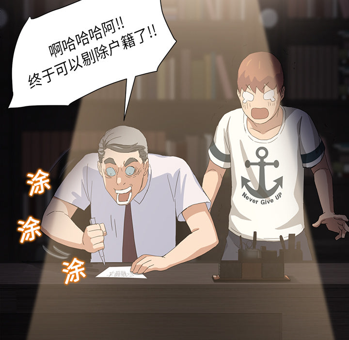 《边缘关系》第21章追问 第48页