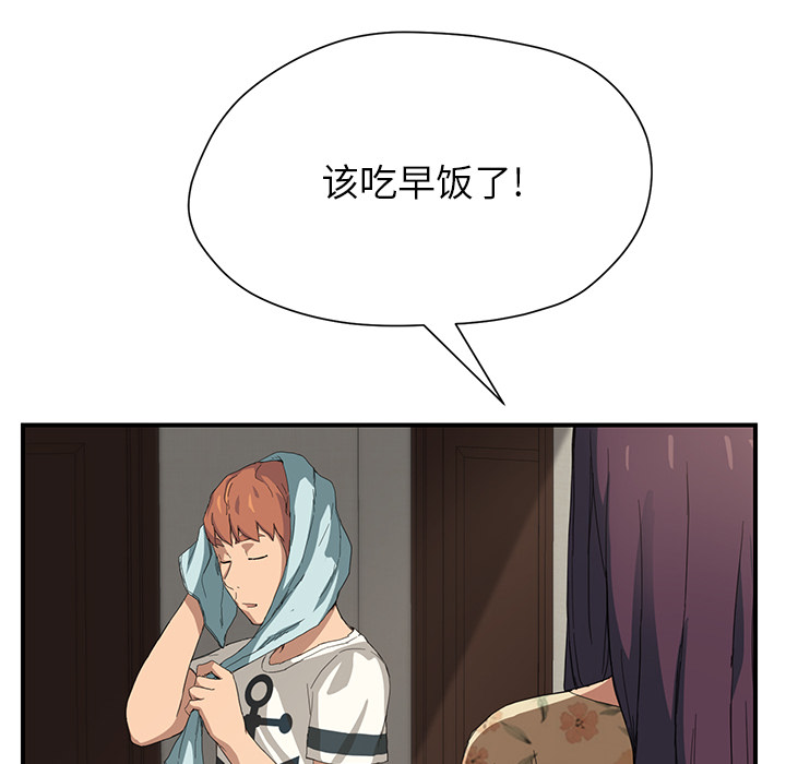 《边缘关系》第21章追问 第4页