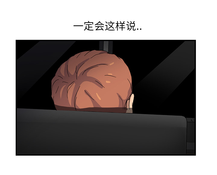 《边缘关系》第21章追问 第50页