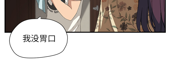 《边缘关系》第21章追问 第5页