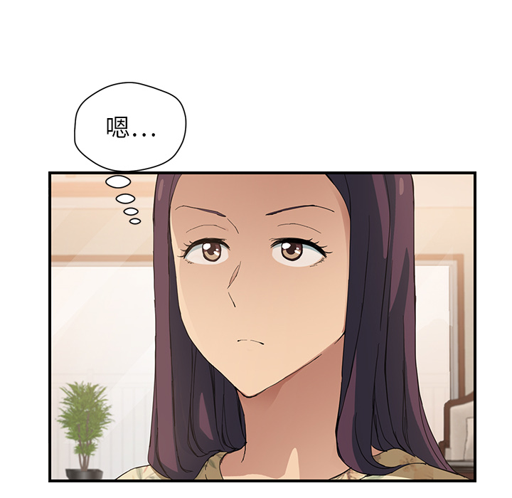《边缘关系》第21章追问 第6页