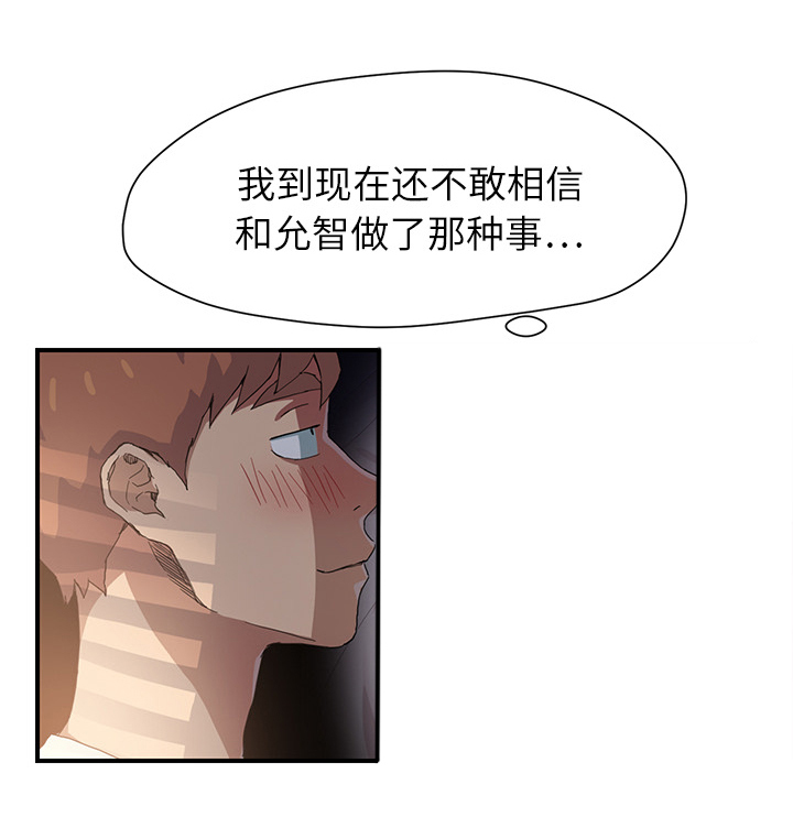 《边缘关系》第21章追问 第9页