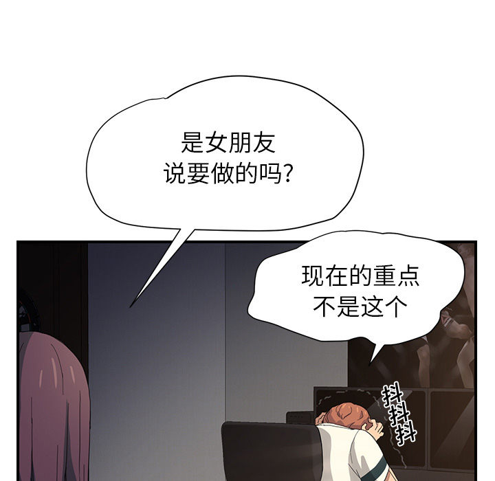 《边缘关系》第22章使用方法 第16页