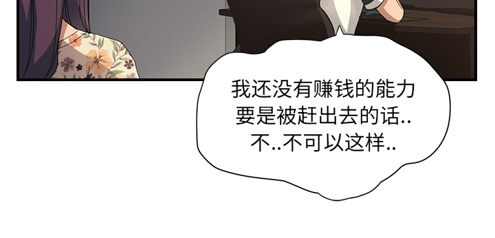 《边缘关系》第22章使用方法 第17页