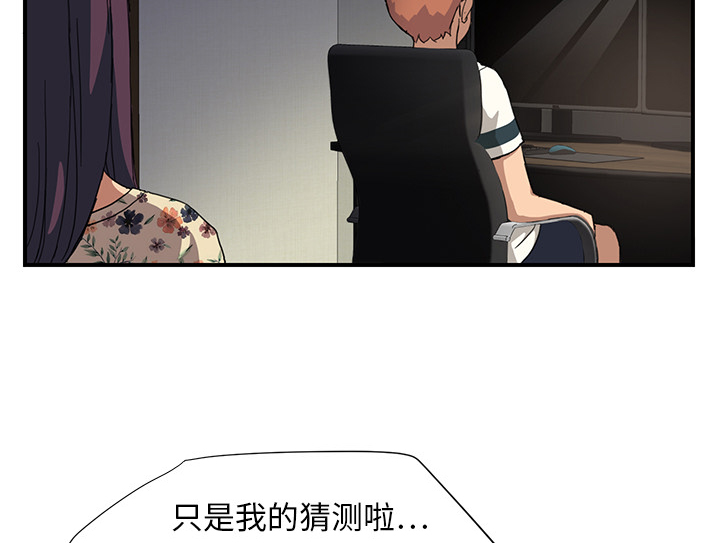 《边缘关系》第22章使用方法 第19页