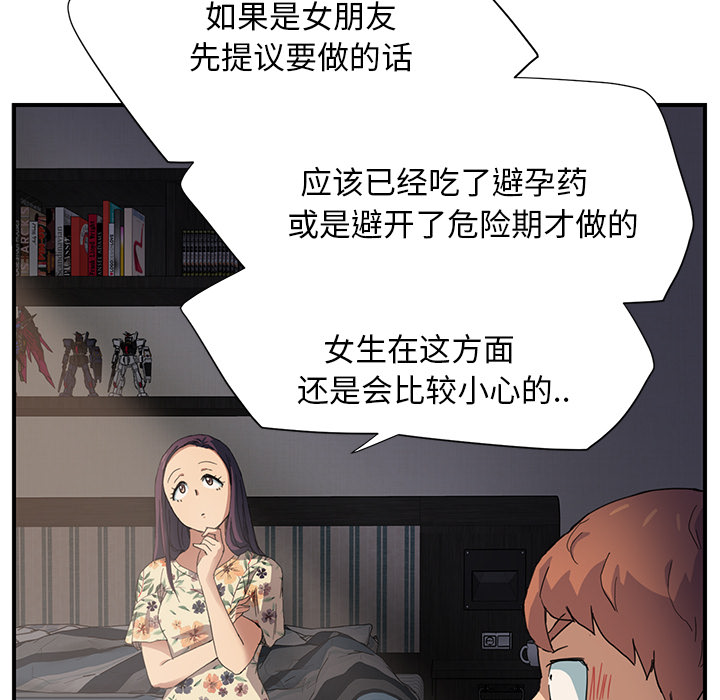 《边缘关系》第22章使用方法 第20页