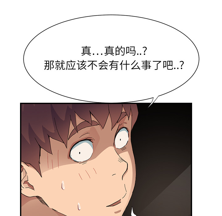 《边缘关系》第22章使用方法 第22页