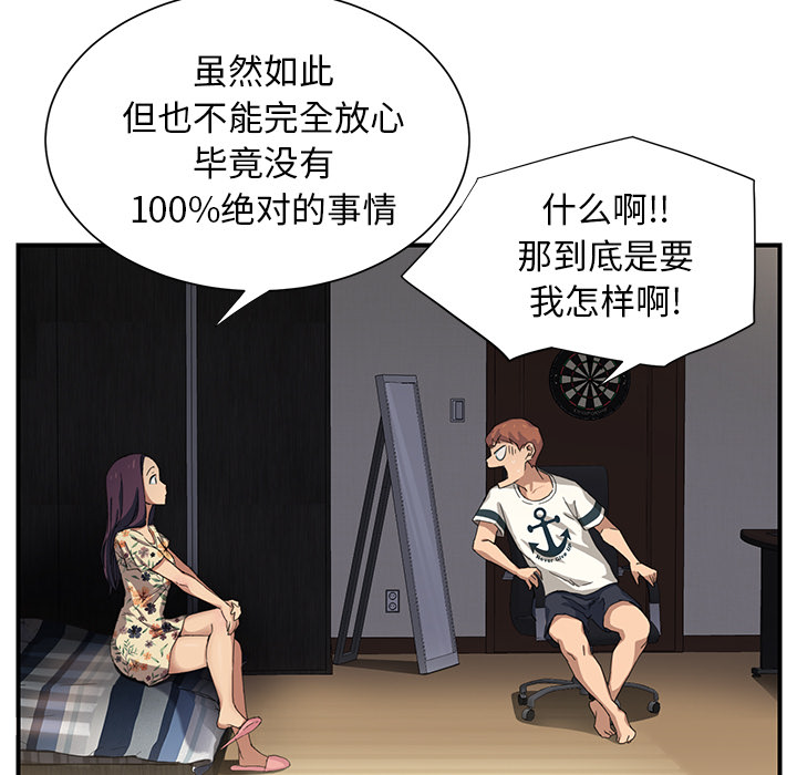 《边缘关系》第22章使用方法 第24页