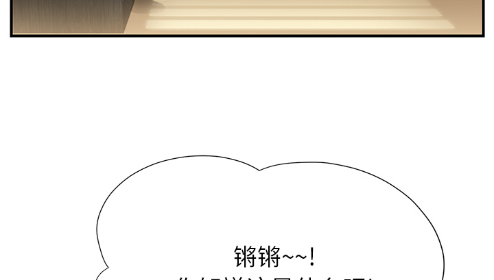 《边缘关系》第22章使用方法 第25页
