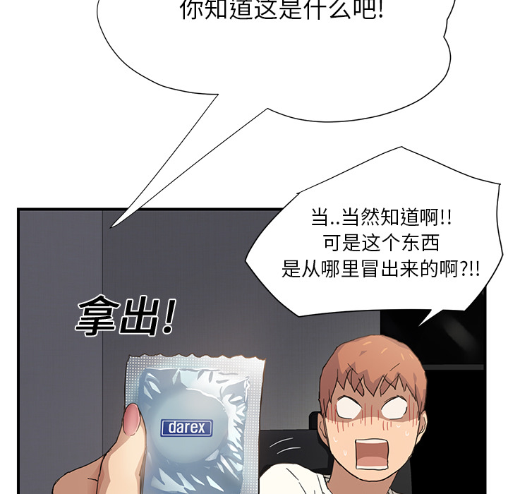 《边缘关系》第22章使用方法 第26页