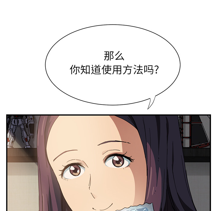 《边缘关系》第22章使用方法 第28页